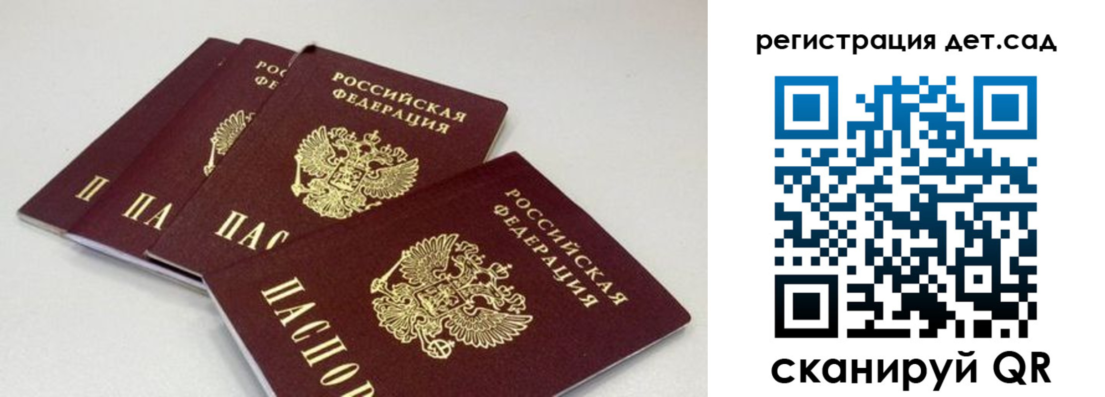 прописка от собственника в Геленджике