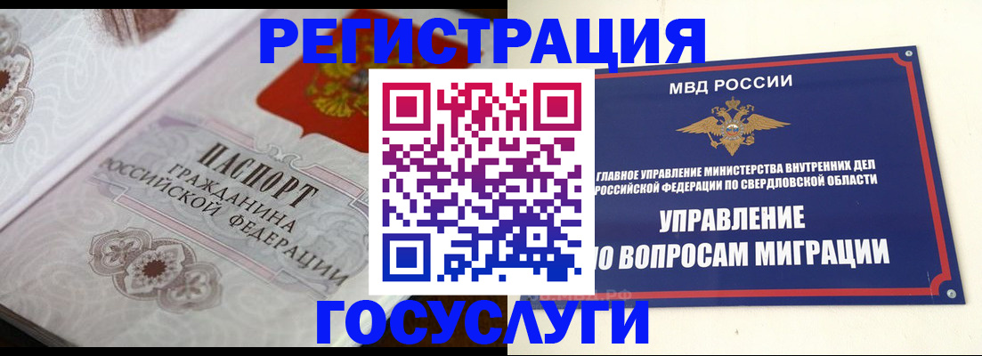 регистрация для дет. сада в Геленджике