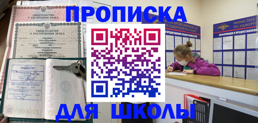 временная регистрация недорого в Геленджике