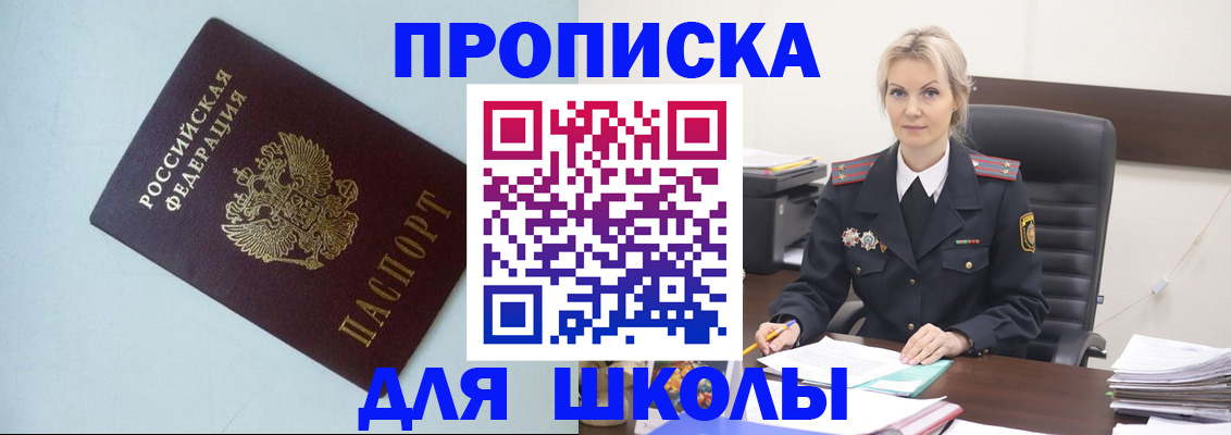 временная регистрация в Геленджике