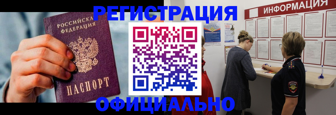 прописка для военкомата в Геленджике